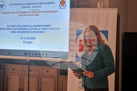 Разград - общопрактикуващи лекари - конференция