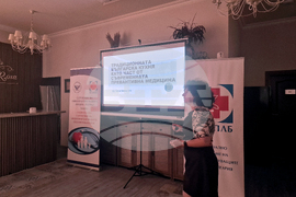 Разград - общопрактикуващи лекари - конференция