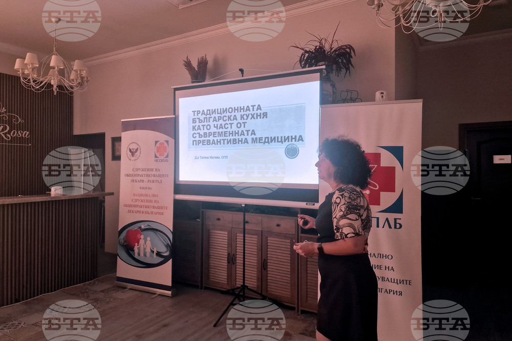 Разград - общопрактикуващи лекари - конференция