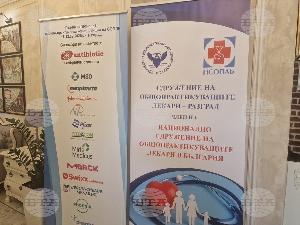 Разград - общопрактикуващи лекари - конференция