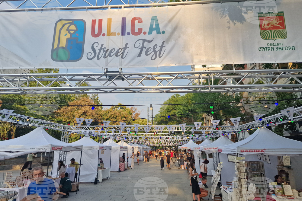 Стара Загора - фестивал - U.L.I.C.A.