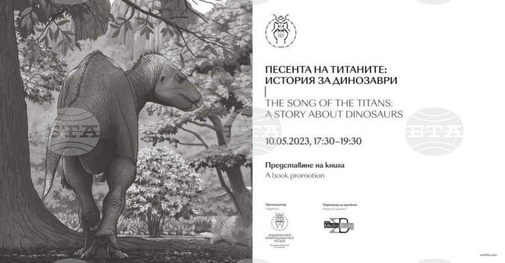 First Popular Book on Palaeontology by Bulgarian Author Launched at Museum