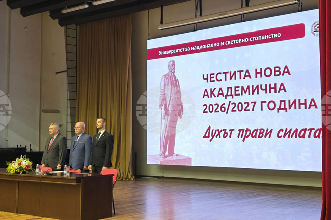 УНСС откри тържествено новата академична 2026/2027 година