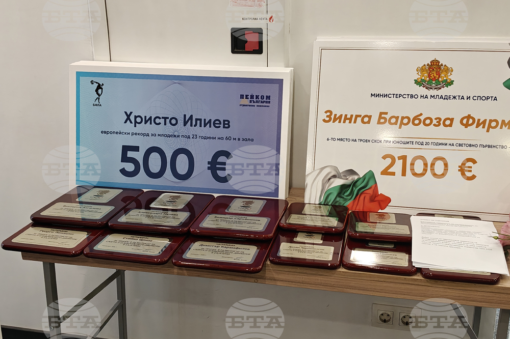 Българска федерация по лека атлетика - награждаване