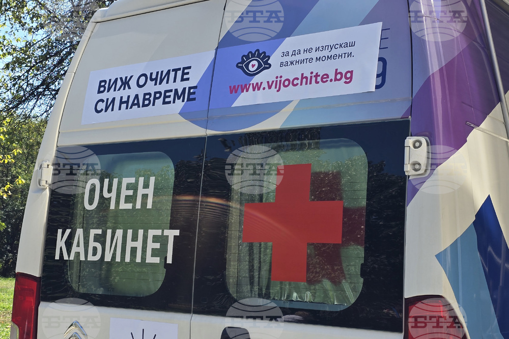 „Виж очите си навреме“ - информационна кампания - пресконференция