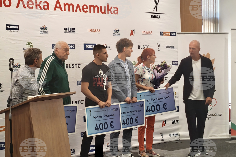 Българска федерация по лека атлетика - награждаване