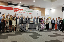 Българска федерация по лека атлетика - награждаване