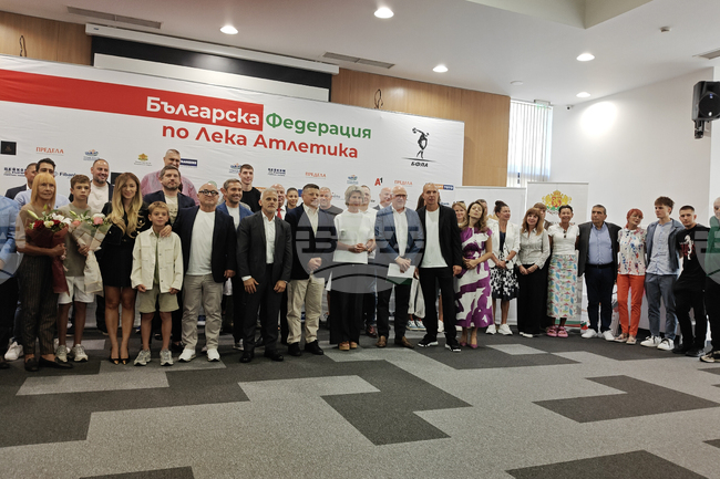 Българска федерация по лека атлетика - награждаване