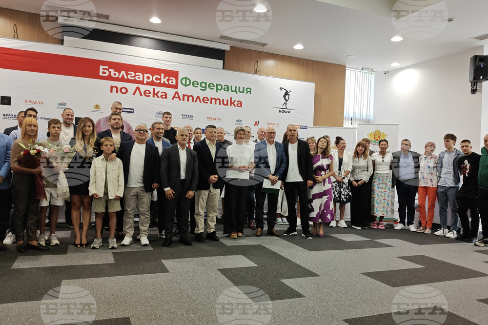 Българска федерация по лека атлетика - награждаване