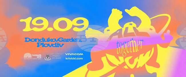Минифестивалът за електронна музика All Together Now Vol.2 ще се проведе в Пловдив на 19 септември