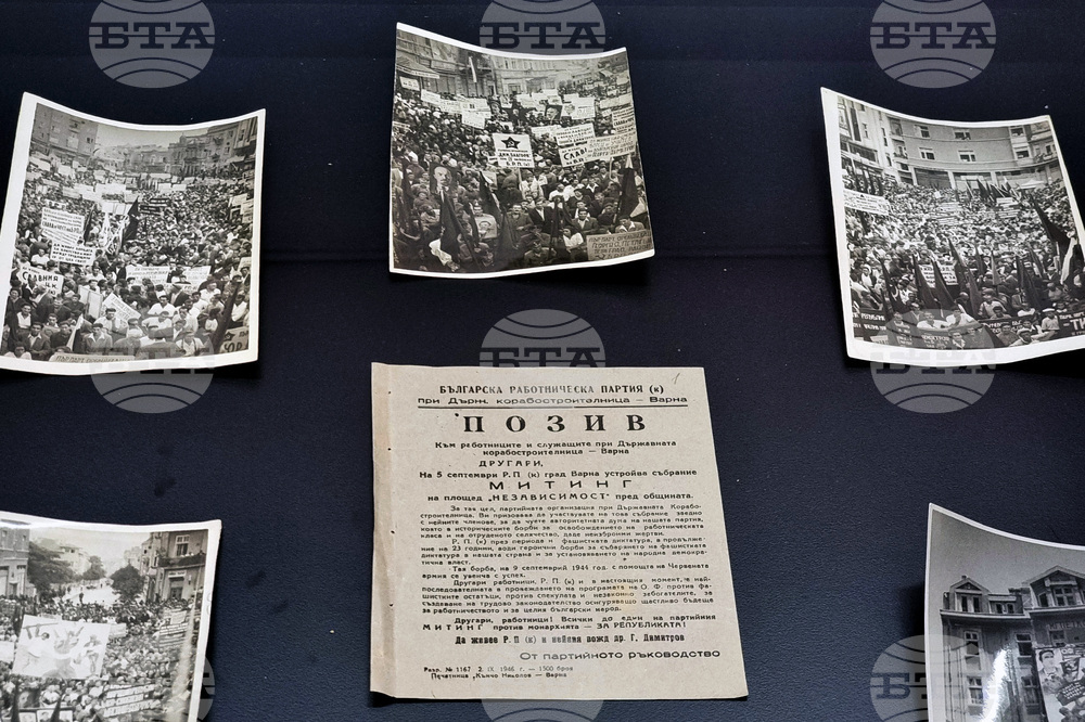 Варна - Държавен архив - „80 години Република България“ - изложба