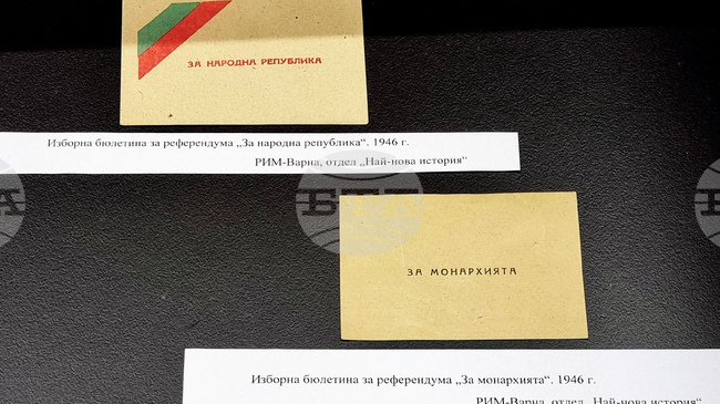 Изложба във Варна припомня за обявяването на България за народна република на 15 септември 1946 г.