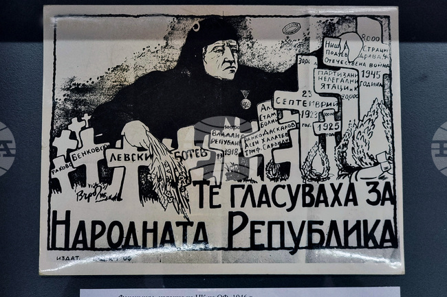 Varna Exhibition Commemorates Proclamation of Bulgaria as People's Republic on September 15, 1946