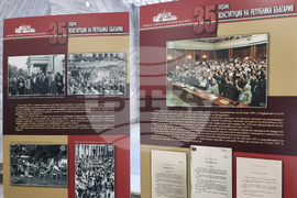 Враца - фотодокументална изложба „35 години модерна Конституция“
