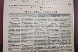 Враца - фотодокументална изложба „35 години модерна Конституция“