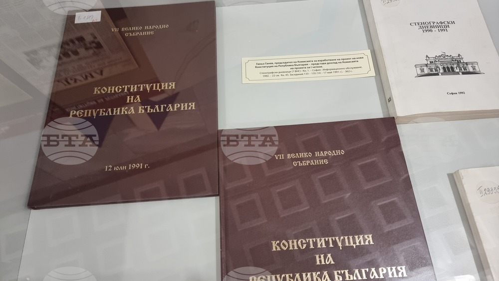 Враца - фотодокументална изложба „35 години модерна Конституция“