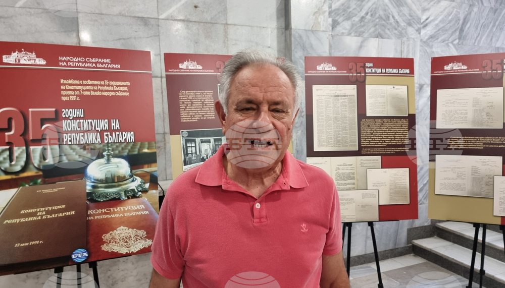 Враца - фотодокументална изложба „35 години модерна Конституция“