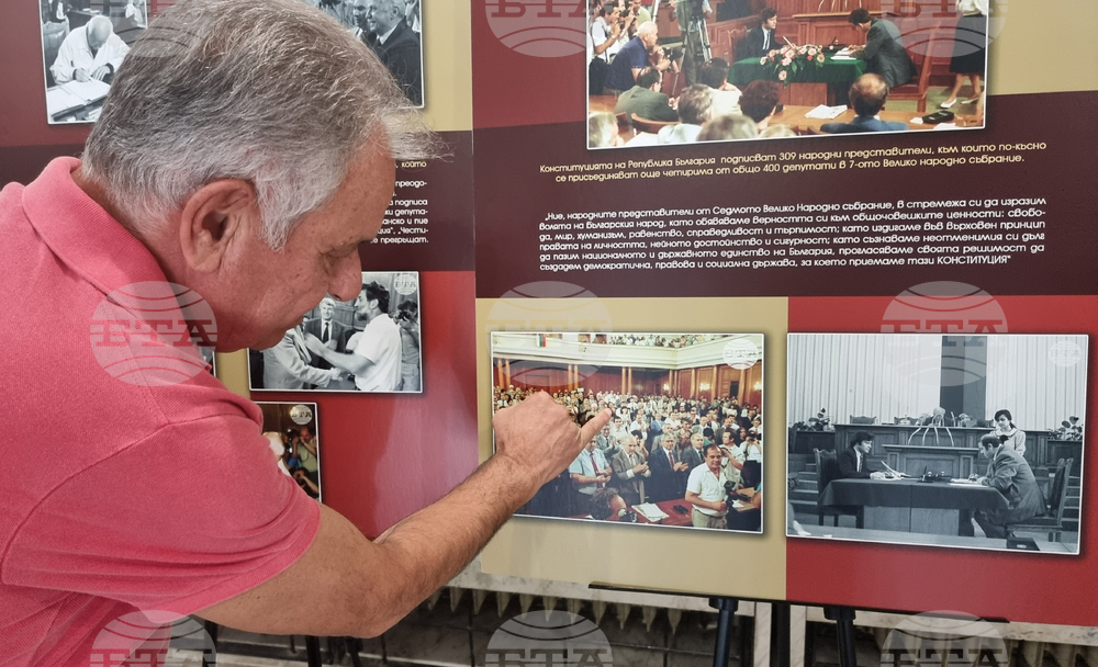 Враца - фотодокументална изложба „35 години модерна Конституция“