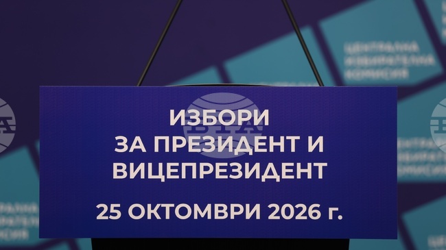 Предизборната кампания за президент и вицепрезидент започва от днес 