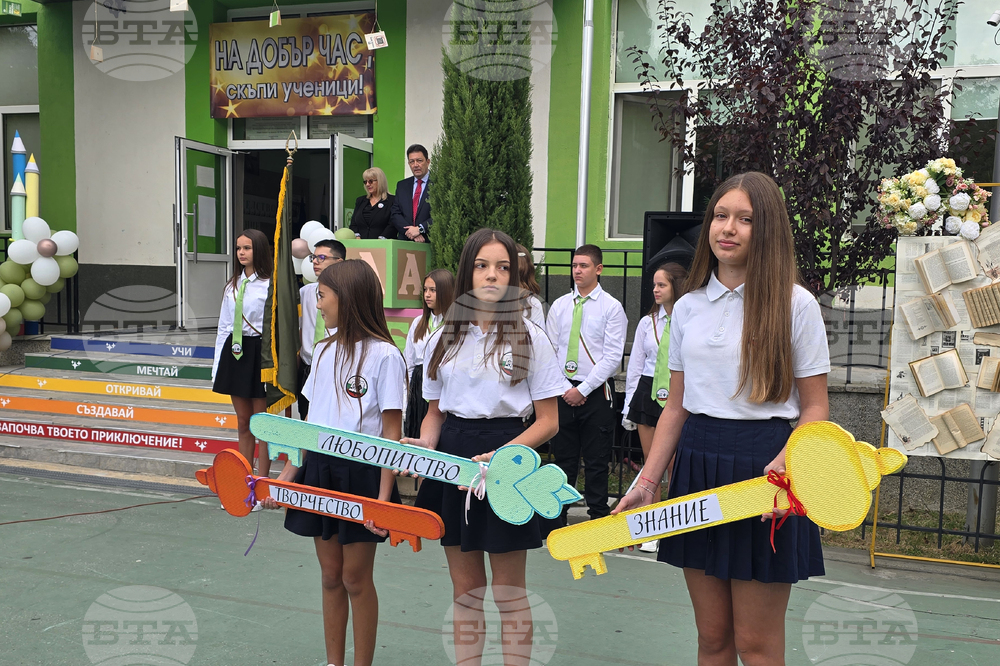 Петрич - Трето основно училище „Гоце Делчев“ - учебна година - откриване