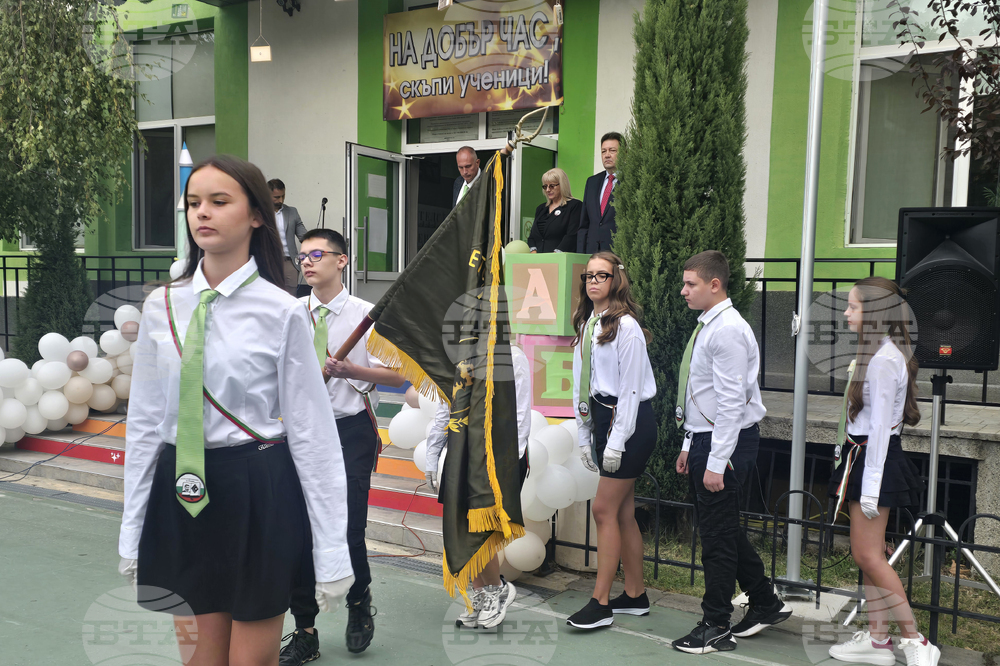 Петрич - Трето основно училище „Гоце Делчев“ - учебна година - откриване