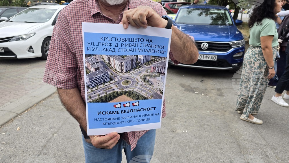Протест - кръгово кръстовище