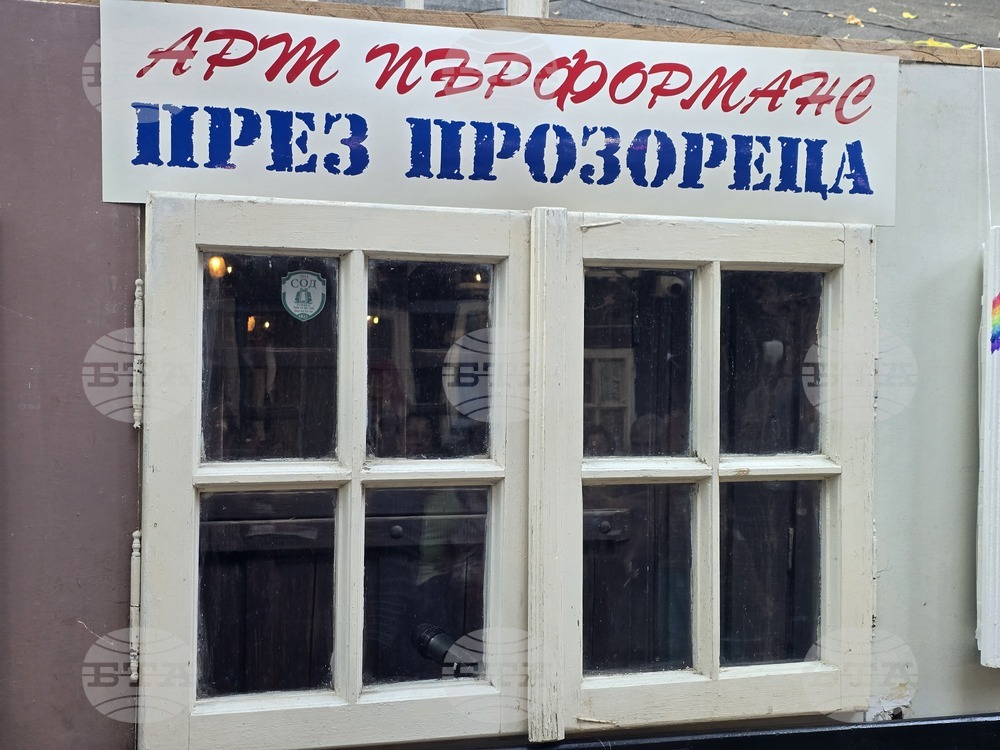 Плевен - Арт център 3 - „Творителница О'Писменехъ!“ - пърформанс