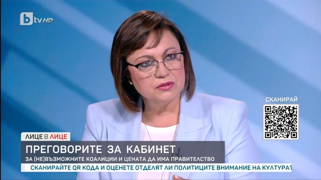 Нинова: ГЕРБ са виновни за хаоса, който създават. ПП-ДБ се хванаха на въдицата като шарани