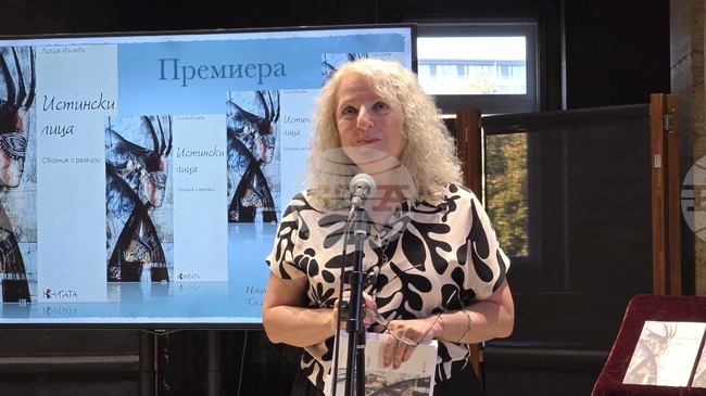 Лилия Илиева представи новия си сборник с разкази „Истински лица“