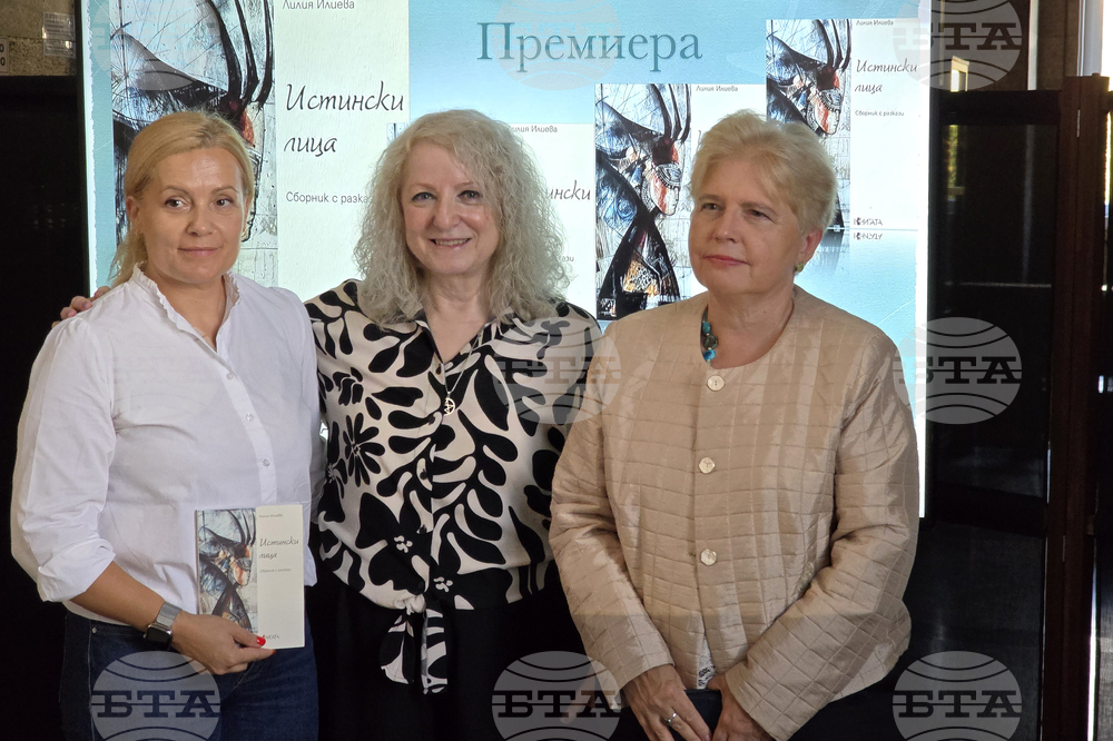 Национална библиотека „Св. св. Кирил и Методий - Лилия Илиева - книга - представяне