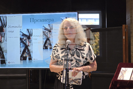 Национална библиотека „Св. св. Кирил и Методий - Лилия Илиева - книга - представяне