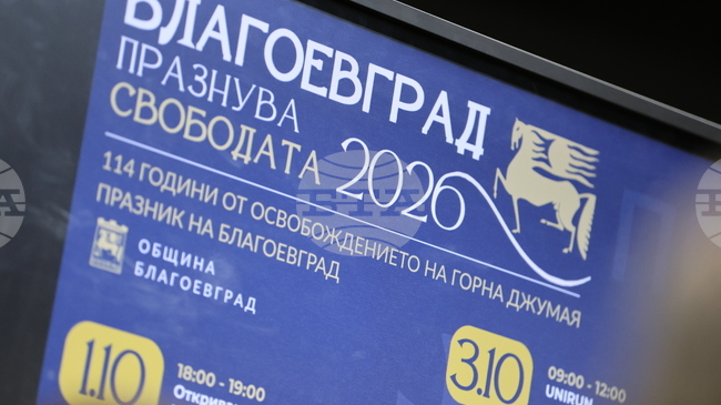 С петдневна програма Благоевград ще отбележи празника на града, обави заместник-кметът Боряна Шалявска