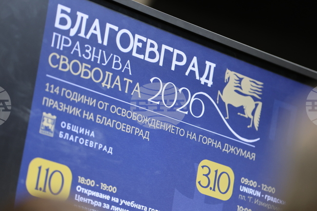 С петдневна програма Благоевград ще отбележи празника на града, обави заместник-кметът Боряна Шалявска