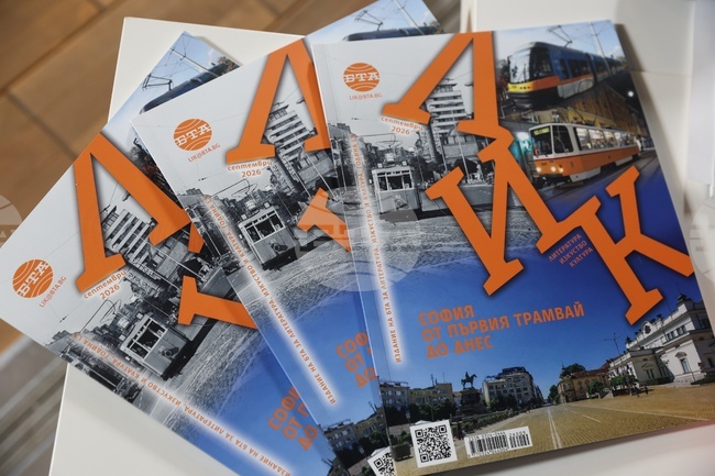 LIK Magazine's September Issue Presented on Sofia's Feast Day