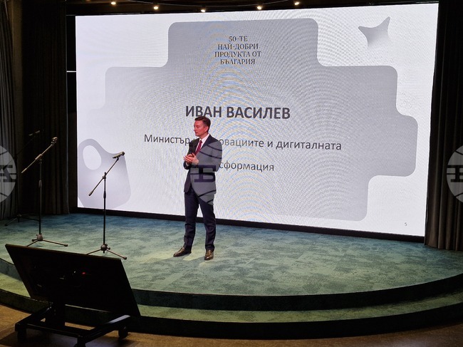 50 Best Products from Bulgaria Platform Presented in Sofia