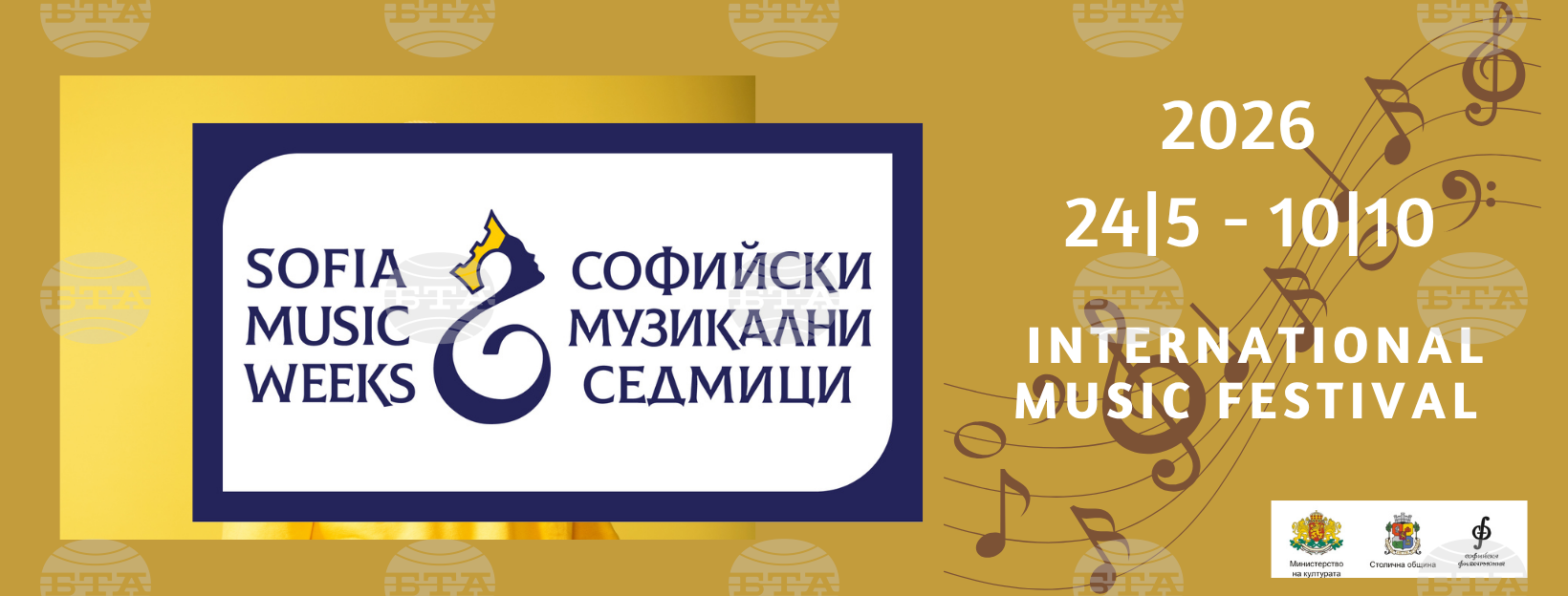 Четири камерни концерта ще има на „Софийски музикални седмици“ от 18 до 22 септември