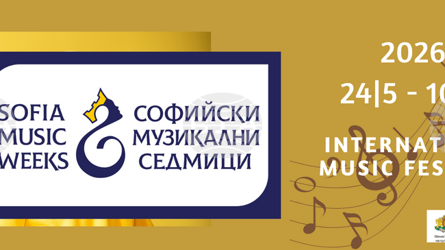 Четири камерни концерта ще има на „Софийски музикални седмици“ от 18 до 22 септември