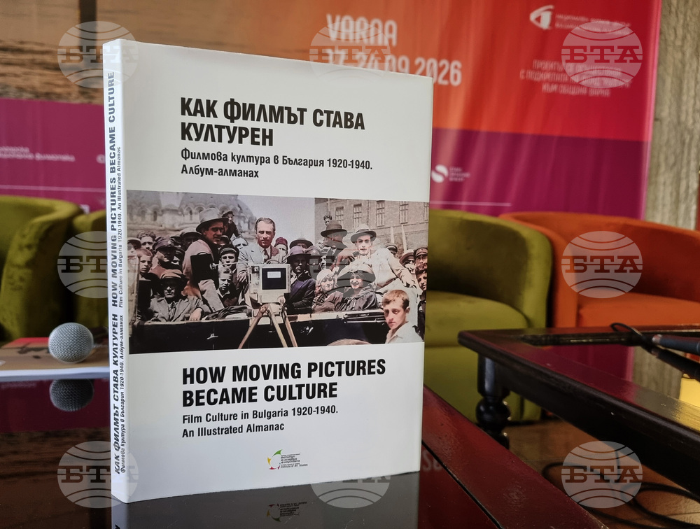 Варна - „Златна роза“ - книги - представяне