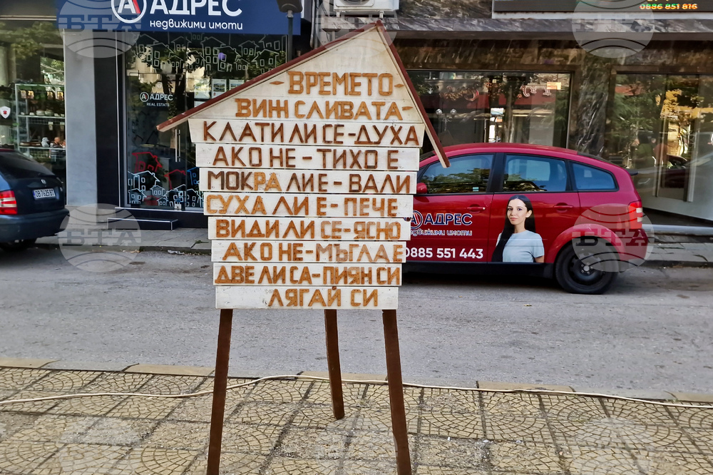 Троян - Български фестивал на сливата - откриване