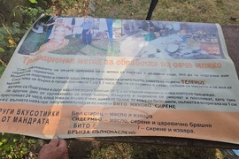 Село Черни Вит - Празник на домашните сирена