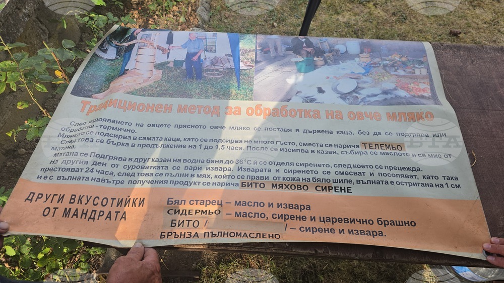 Село Черни Вит - Празник на домашните сирена
