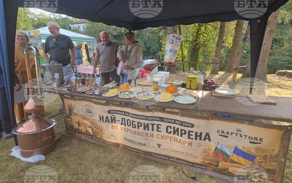 Село Черни Вит - Празник на домашните сирена