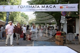 „Голямата маса” - инициатиава