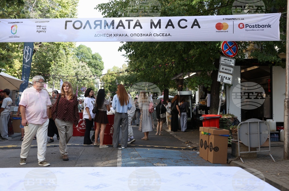 „Голямата маса” - инициатиава