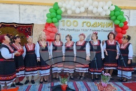 Село Голямо Пещене - Народно читалище „Пробуда-1926“ - 100-годишнина