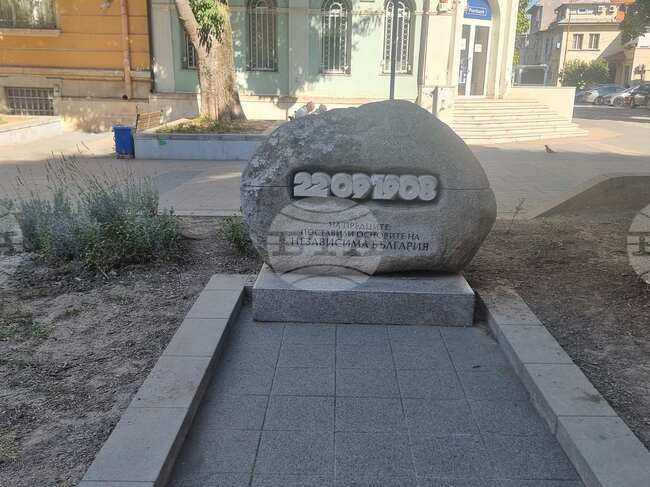 Плевен ще отбележи Деня на независимостта на България – 22 септември, с тържествен ритуал и концерти