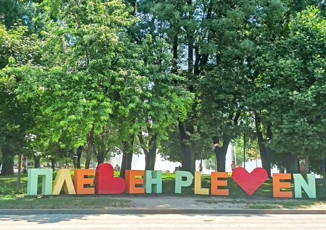 Община Плевен: Културни прояви в Плевен от 21 – 27 септември