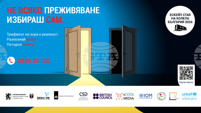 Интерактивна „Ескейп стая на колела“ ще гостува в Сливен на 25 септември