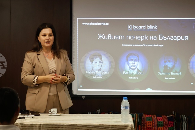 Платежният и картов оператор "БОРИКА" АД ще дигитализира почерка на Иван Вазов през 2027 година 