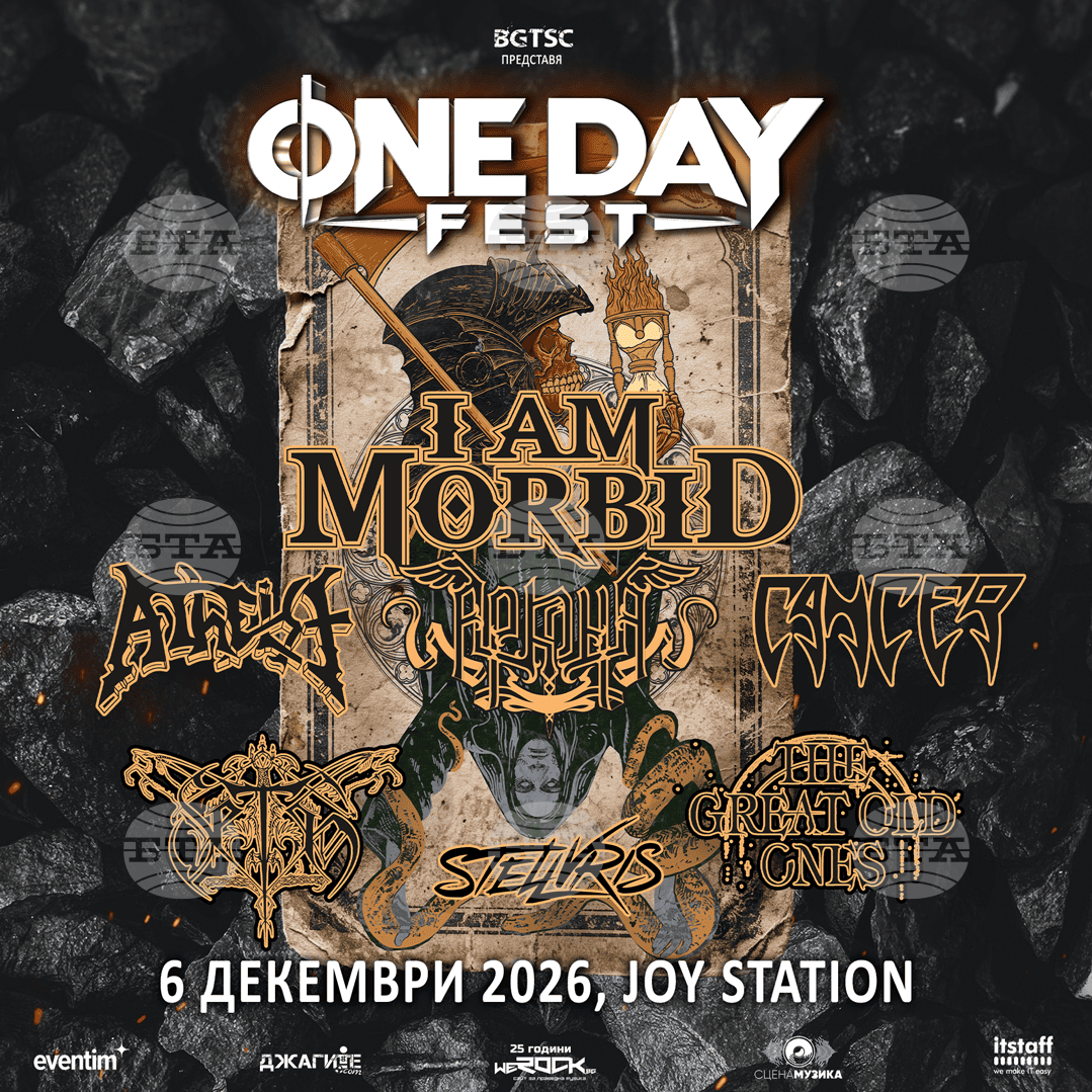 One Day Fest събира в София метъл групи от САЩ, Великобритания, Франция и Чехия
